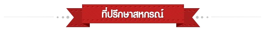 title_consultants-removebg-preview