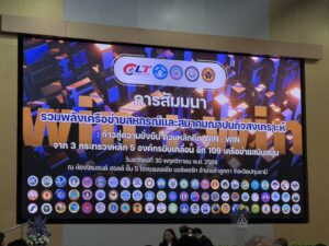 เมื่อวันที่ 30 พฤศจิกายน 2568 ร.ต.ท.ไวยรัตน์  ยิ้มเอียด ประธานกรรมการ และจ.ส.ต.ศุภกิจ คงมา กรรมการ เข้าร่วมสัมมนารวมพลังเครือข่ายสหกรณ์และสมาคมฌาปนกิจสงเคราะห์ : ก้าวสู่ความยั่งยืนด้วยหลักคิด WIN : WIN จาก 3 กระทรวงหลัก 4 องค์กรขับเคลื่อนณ ห้องแกรนด์ไดม่อน โรงแรมเอเชียแอร์พอร์ต อำเภอลำลูกกา จังหวัดปทุมธานี