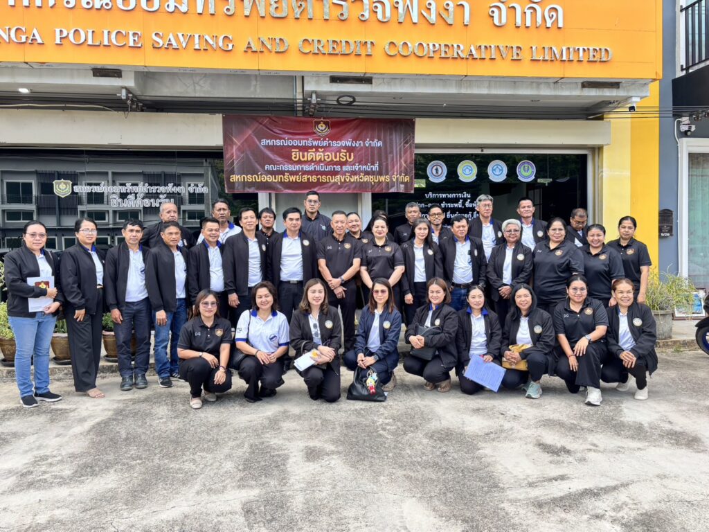นที่ 24 เมษายน 2569 ร.ต.ท.ไวยรัตน์ ยิ้มเอียด ประธานกรรมการ พร้อมด้วยคณะกรรมการดำเนินการชุดที่ 50 และเจ้าหน้าที่ ต้อนรับคณะกรรมการดำเนินการ และเจ้าหน้าที่สหกรณ์ออมทรัพย์สาธารณสุขจังหวัด ชุมพร จำกัด ที่มาเยี่ยมชมและศึกษาดูงานสหกรณ์