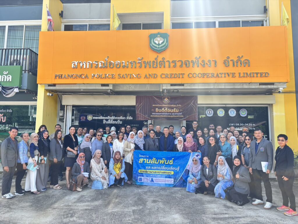 วันที่ 12 มิถุนายน 2569 ร.ต.ท.ไวยรัตน์ ยิ้มเอียด ประธานกรรมการ พร้อมด้วยคณะกรรมการดำเนินการ ชุดที่ 50 และเจ้าหน้าที่ ต้อนรับคณะกรรมการดำเนินการและเจ้าหน้าที่สหกรณ์ออมทรัพย์สาธารณสุขปัตตานี จำกัด ที่มาเยี่ยมชมและศึกษาดูงานสหกรณ์