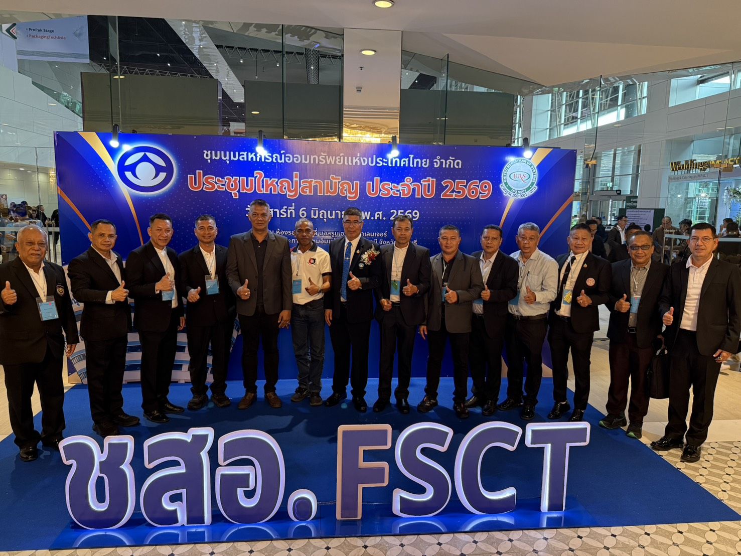 เมื่อวันที่ 6 มิถุนายน 2569 ร.ต.ท.ไวยรัตน์ ยิ้มเอียด ประธานกรรมการสหกรณ์อมทรัพย์ตำรวจพังงา จำกัด เข้าร่วมประชุมใหญ่สามัญ ประจำปี 2569 ของชุมนุมสหกรณ์ออมทรัพย์แห่งประเทศไทย จำกัด ณ ห้องรอยัล จูบิลี่ บอลรูม อาคารชาเลนเจอร์ ศูนย์แสดงสินค้าและการประชุมอิมแพ็คเมืองทองธานี จังหวัดนนทบุรี
